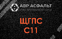 ЩГПС С11 в Новом Свете