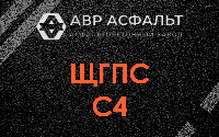 ЩГПС С4 в Новом Свете