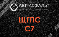 ЩГПС С7 в Новом Свете