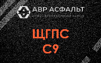 ЩГПС С9 в Новом Свете
