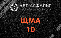 ЩМА-10 в Новом Свете