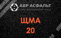 ЩМА-20 в Новом Свете