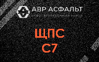ЩПС С7 в Новом Свете